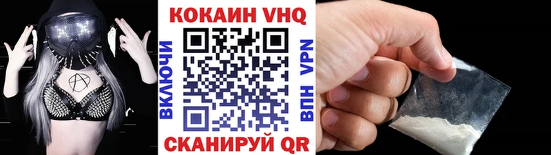 Кокаин VHQ  наркота  Дыгулыбгей 
