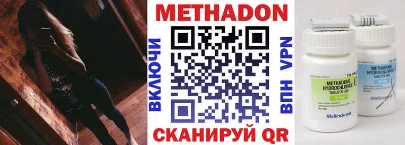 Метадон methadone  Дыгулыбгей 